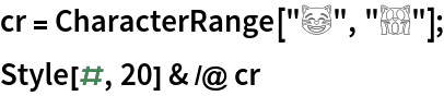 cr = CharacterRange["😸", "🙀"];
Style[#, 20] & /@ cr